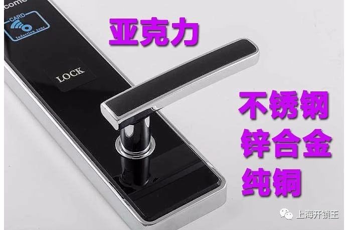 天安开锁亚克力样图