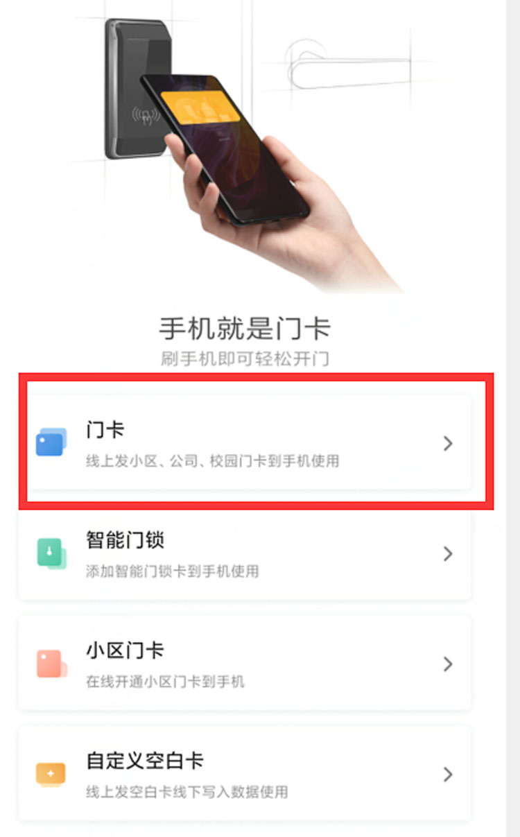 手机端拷备界面