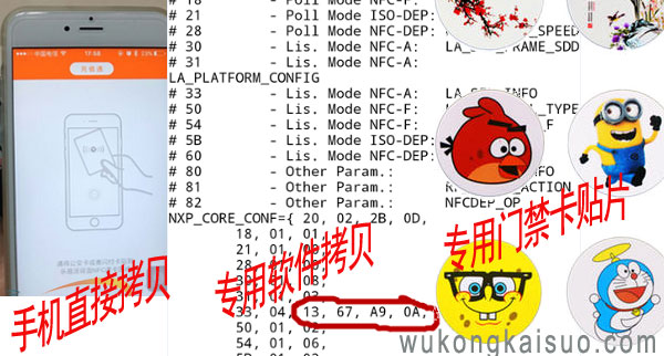 拷贝门禁卡的多种方式