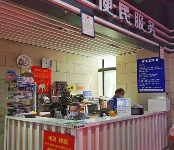 菜场便民服务
