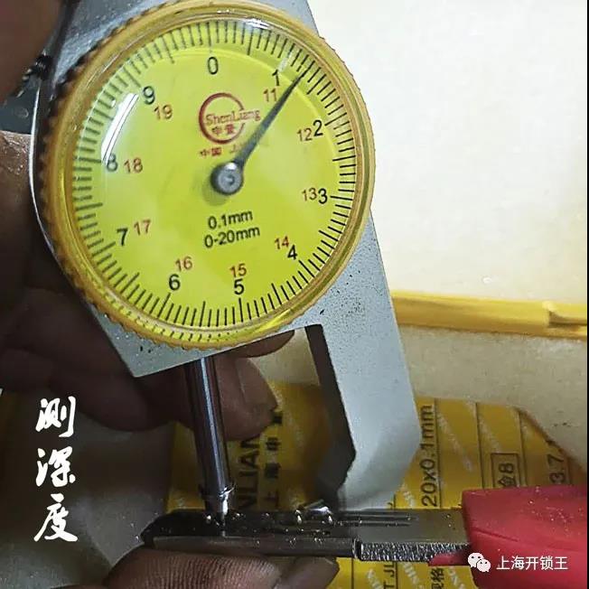 测钥匙深度