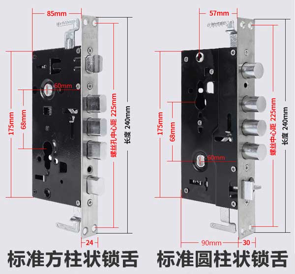 标准锁体尺寸