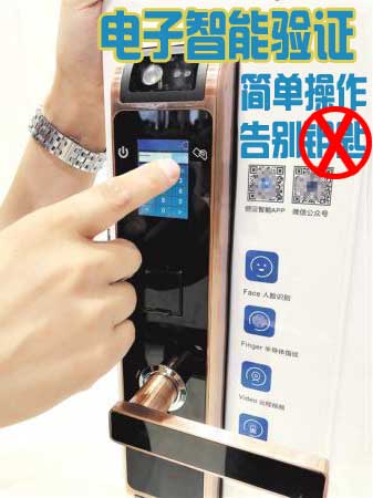 指纹锁的操作